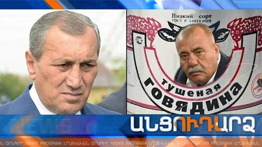 Անցուդարձ 18.06.2019