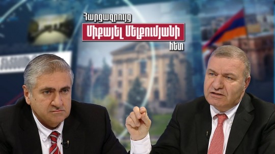 2026թ֊ին Հայաստանի ներքաղաքական կյանքում ի՞նչ է սպասվում. Արթուր Խաչատրյան֊Միքայել Մելքումյան