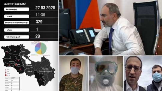 Էպիկենտրոն 27.03.2020