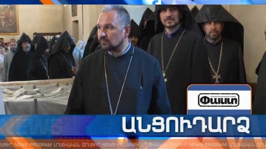 Անցուդարձ 18.07.2018