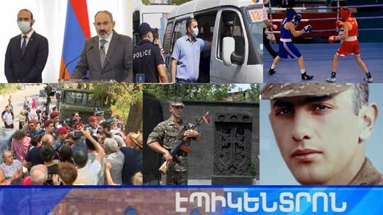 Էպիկենտրոն 21.08.2021