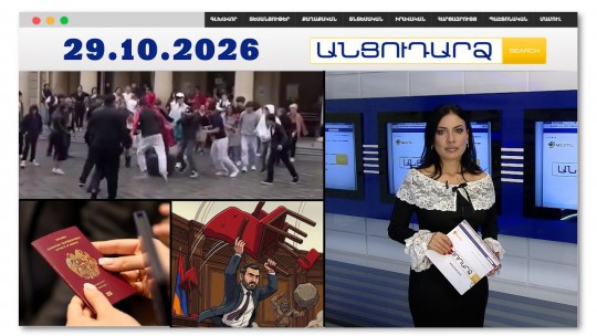 Արյունոտ միջադեպ Բաքվում. աշակերտուհու մահը նկարահանող լրագրողներին ծեծել են