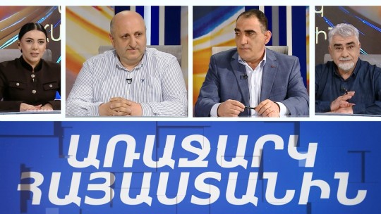 Արտակարգ իրավիճակների կառավարում. անհրաժեշտ է ԱԻՆ. &laquo;Առաջարկ Հայաստանին&raquo;