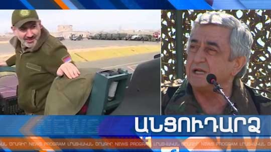 Անցուդարձ 01.02.2020