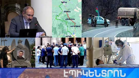 Էպիկենտրոն 27.08.2021