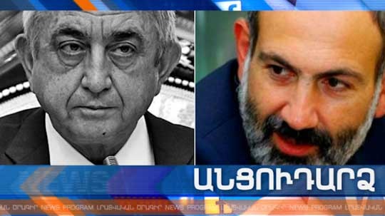 Անցուդարձ 05.07.2019