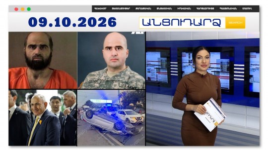 Մահապատիժ՝ ուղիղ եթերում. Թրամփի սենսացիոն որոշմամբ ԱՄՆ նախկին մայորին կգնդակահարեն