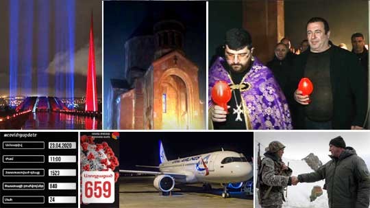 Էպիկենտրոն 23.04.2020