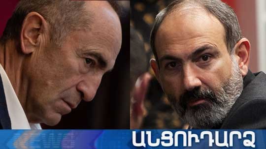 Անցուդարձ 31.08.2019