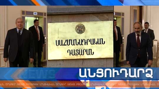 Անցուդարձ 11.02.2020