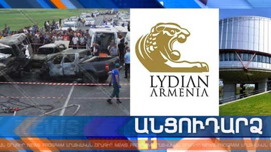 Անցուդարձ 11.03.2020