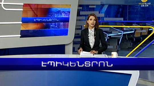 Էպիկենտրոն 04.10.2022