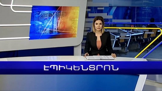 Էպիկենտրոն 16.11.2022