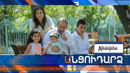 Անցուդարձ 13.11.2018
