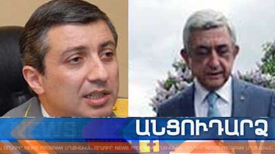 Անցուդարձ 26.06.2019