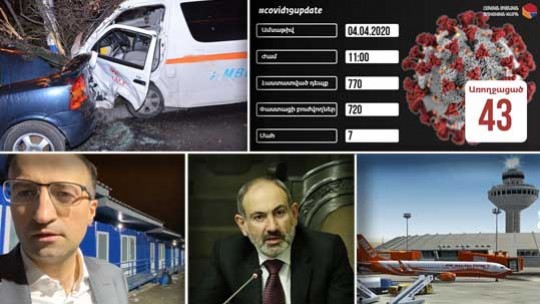 Էպիկենտրոն 04.04.2020