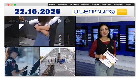 Ողբերգական գրկախառնություն. տղամարդը կոտրել է սիրելիի 5 կողը