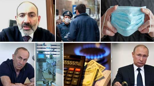 Էպիկենտրոն 19.05.2020