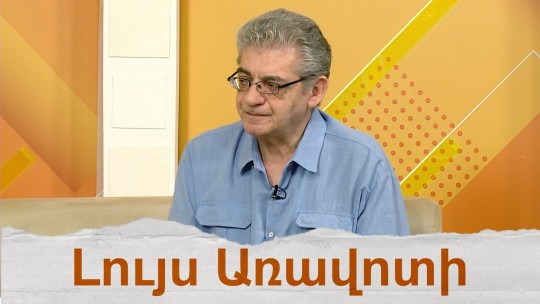 Արթուր Արմին. &laquo;Վանի թագավորության դիցարանը․ &laquo;Մհերի դռան&raquo; առեղծվածը&raquo;