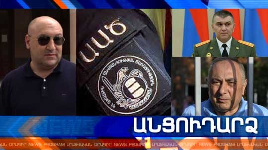 Անցուդարձ 08.07.2021