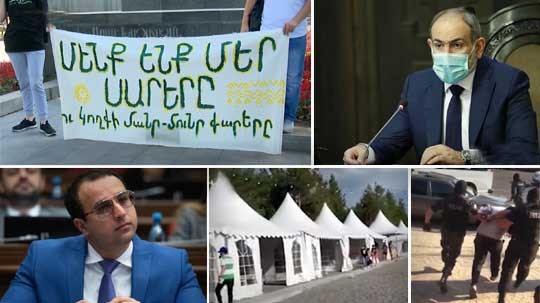 Էպիկենտրոն 20.08.2020