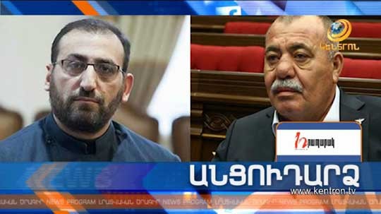 Անցուդարձ 20.11.2018