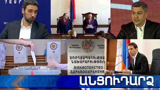 Անցուդարձ 02.07.2021