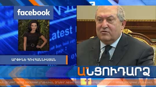 Անցուդարձ 08.02.2020