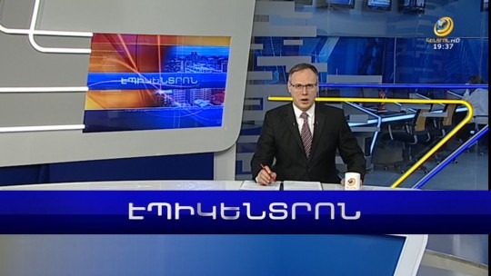 Էպիկենտրոն 03.10.2022