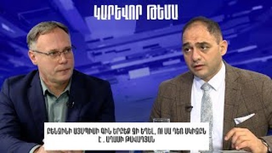 Բենզինի այսպիսի գին երբեք չի եղել, ու սա դեռ սկիզբն է․ Աղասի Թավադյան