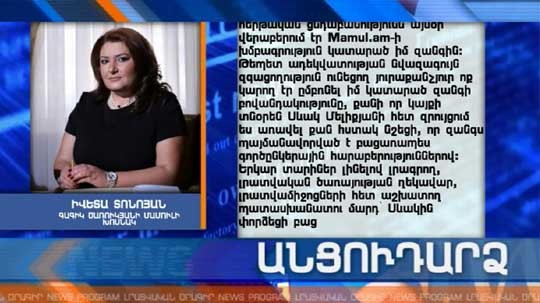 Անցուդարձ 20.07.2018