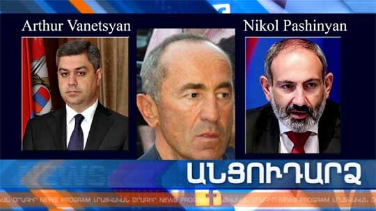 Անցուդարձ 03.04.2019