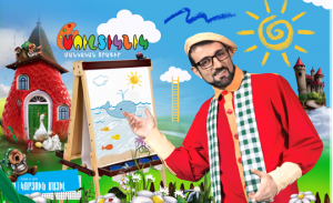 Մուլտիկնիկ 12.09.2017