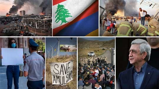 Էպիկենտրոն 06.08.2020
