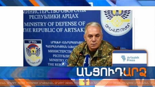 Անցուդարձ 16.07.2018