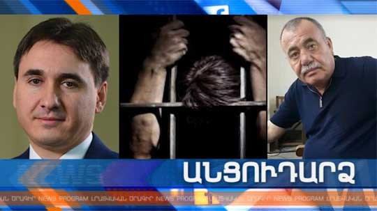 Անցուդարձ 12.12.2018