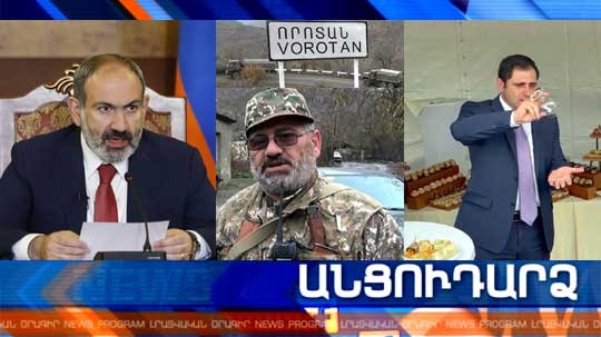Անցուդարձ 09.07.2021