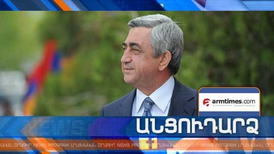 Անցուդարձ 25.07.2018