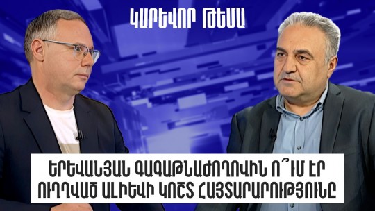 Երևանյան գագաթնաժողովին ու՞մ էր ուղղված Ալիևի կոշտ հայտարարությունը
