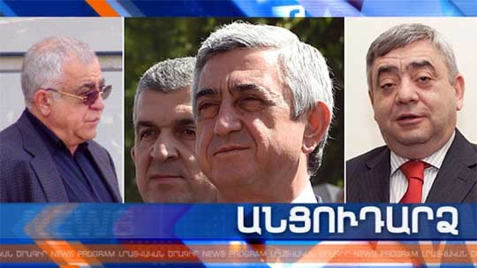 Անցուդարձ 30.03.2019