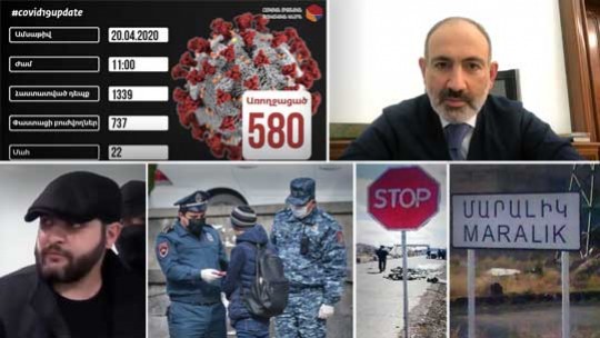 Էպիկենտրոն 20.04.2020