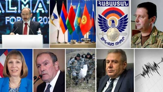 Էպիկենտրոն 05.02.2021