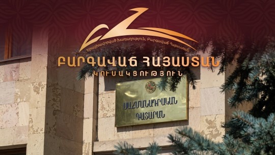 «Բարգավաճ Հայաստան»-ը ընտրությունների արդյունքները վիճարկող դիմում է մուտքագրում ՍԴ. ուղիղ