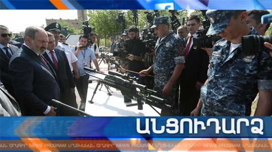 Անցուդարձ 21.06.2019