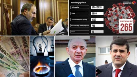 Էպիկենտրոն 14.04.2020