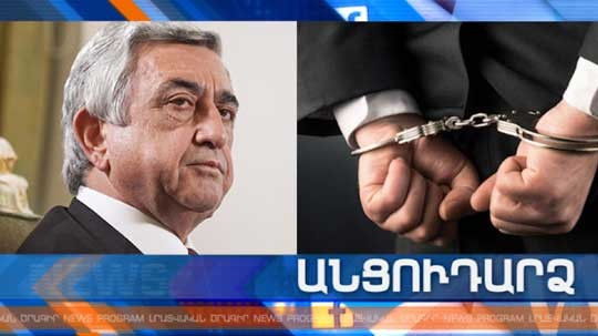 Անցուդարձ 17.07.2019