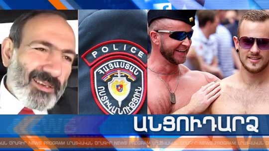 Անցուդարձ 25.07.2019