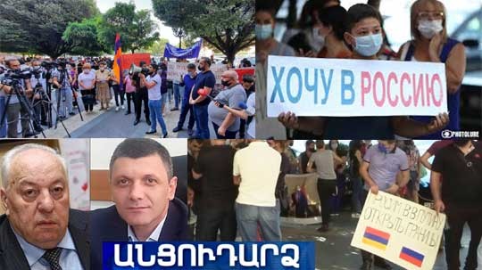 Անցուդարձ 10.09.2020