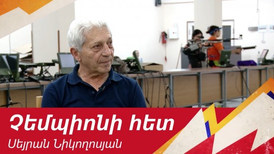 Պատմական արդյունք. hրաձգության հավաքականն առաջինն է աշխարհում