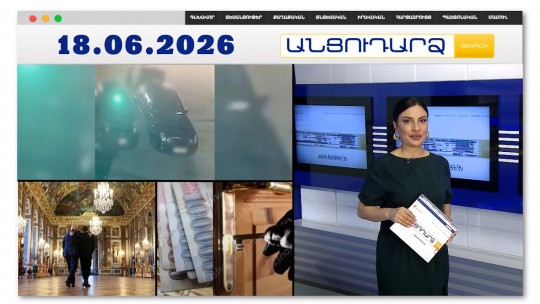 Մարիխուանայի խոշոր չափի ներկրումը տապալվեց. կան ձերբակալվածներ